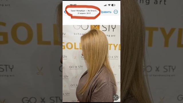 Наращивание волос Vlight через 2 мес.
