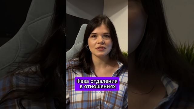 Как проживать непростые периоды в отношениях - смотри видео на моем канале!