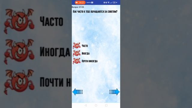тест ангел или демон?