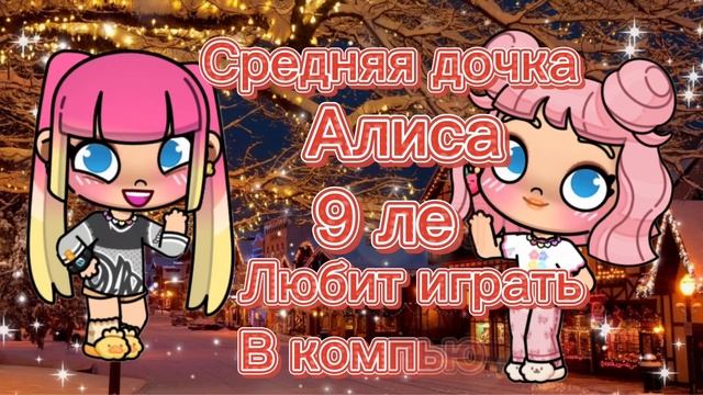 НОВОГОДНЕЕ ИНТРО!❤️🤍😁🤣🍫❄️🎅🏼как вам?🎅🏼~Я Ника Avatar World~🎅🏼