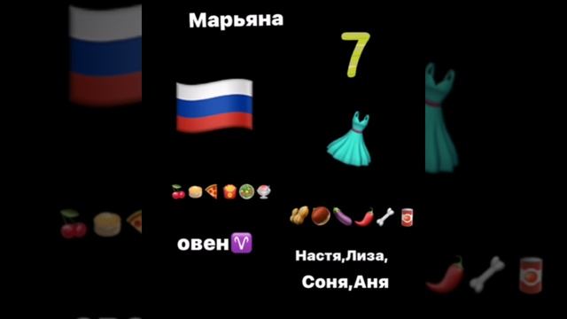 ) как то так