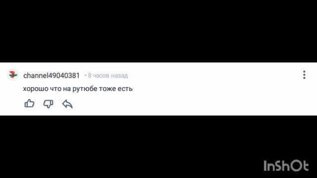 Пользователь channel49040381 добавил комментарий:
