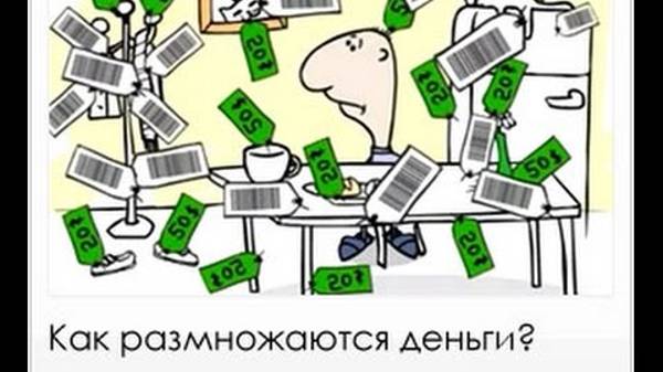 Как из 100 рублей сделать 200 рублей?
Простое объяснение на примере.