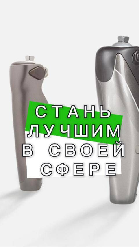 Стань лучшим в сфере реабилитологии! Школа Ходьбы на Протезах