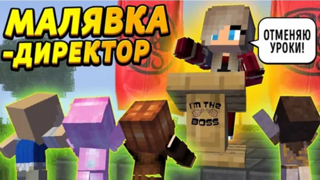 Ребёнок стал директором школы на 24 часа #ОтецОДИНОЧКА Малявка-директор