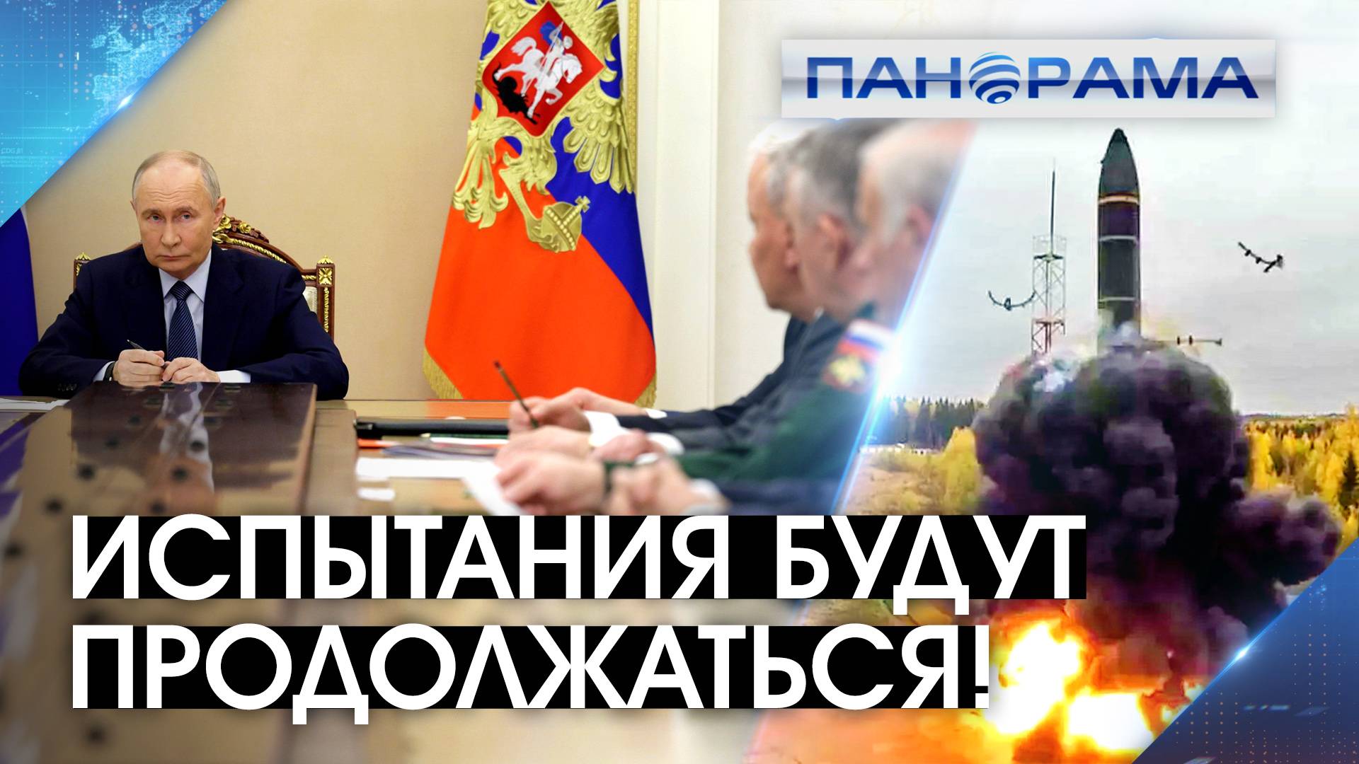 РФ запускает серийное производство баллистических ракет «Орешник»! Где произойдет следующий удар?