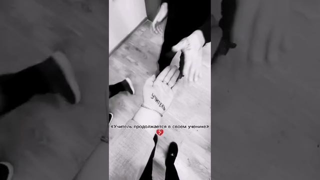 Твой вклад в общее дело.