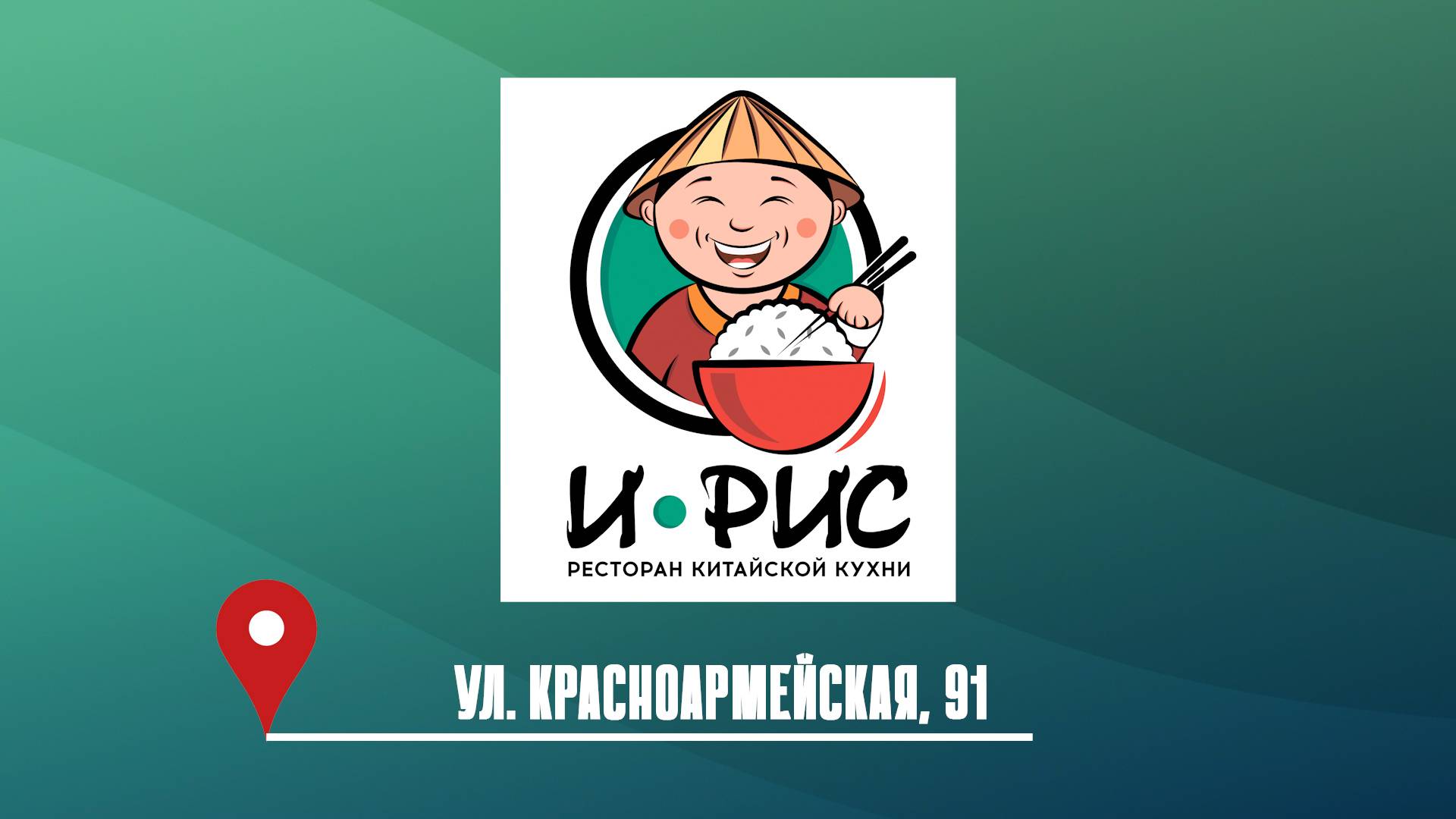 Кафе Ирис на Красноармейской на гастрофестивале "НаБоБАХ!" - 2024