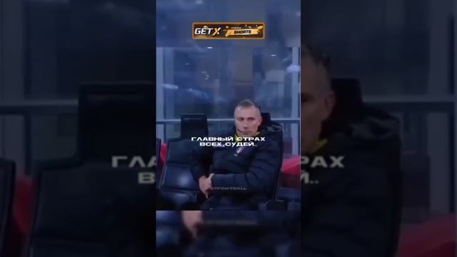 Легендарное противостояние (Футбол)