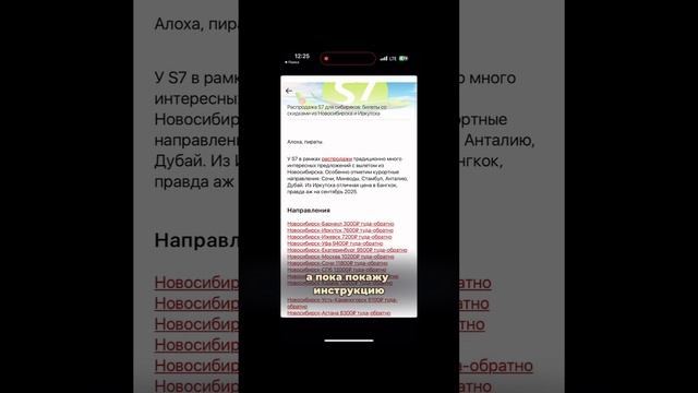 как выгодно приобрести авиа билеты