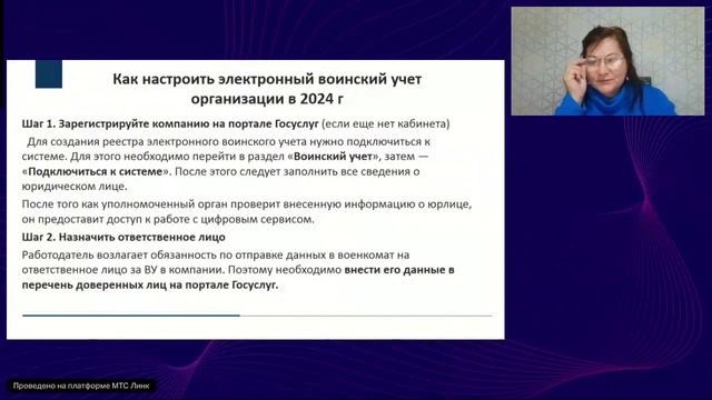 Изменения в трудовом законодательстве. Спикер Е. Коптенко_2024