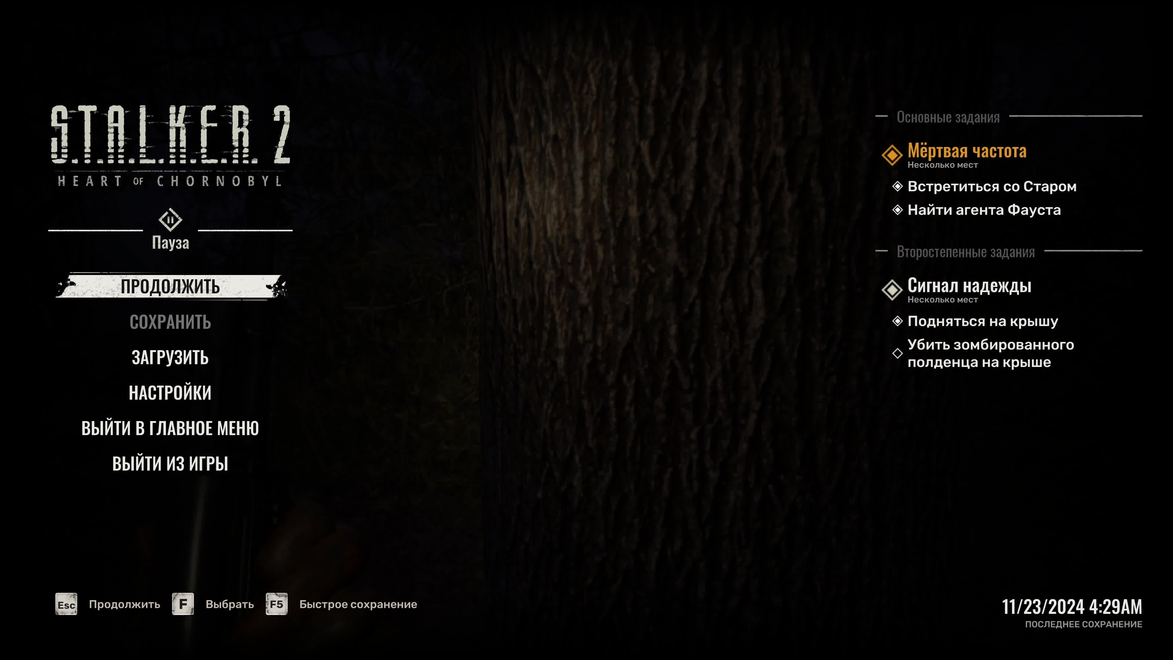 Stalker 2 Прохождение. Продолжение 7