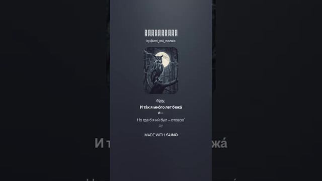 "Стервятник" - Елена Воробьева agressive