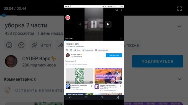 Нравятся видео «СУПЕР Варя✨»? Подпишитесь чтобы не пропустить новые видео