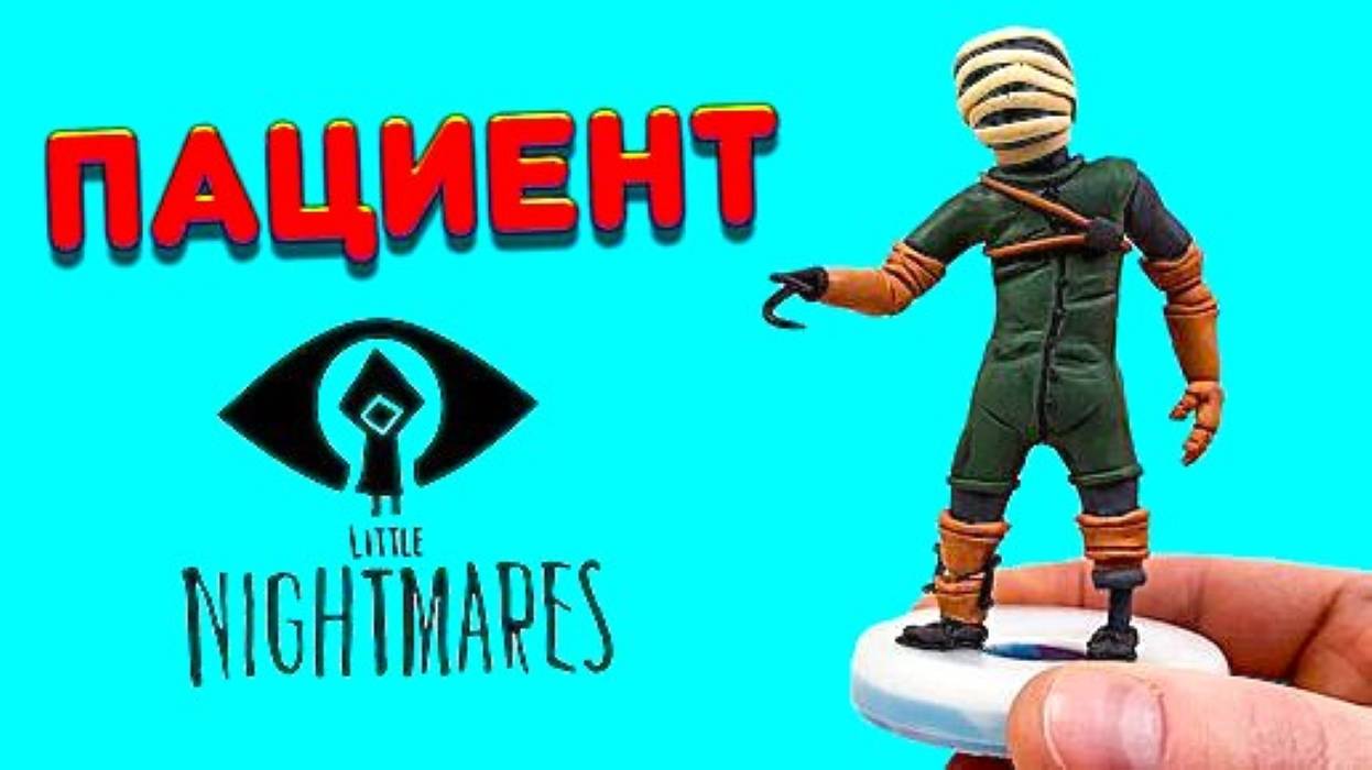 СТРАШНЫЙ ПАЦИЕНТ из Игры Маленькие Кошмары 2