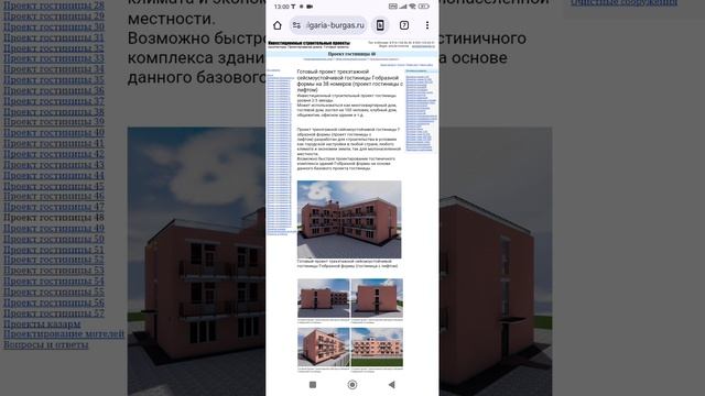 4-этажный дом-интернат на основе объекта ИЖС. Частный дом для престарелых. Тел: +7-916-134-3630.