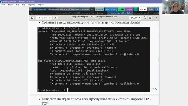 Лабораторная работа № 12. Защита презентации
