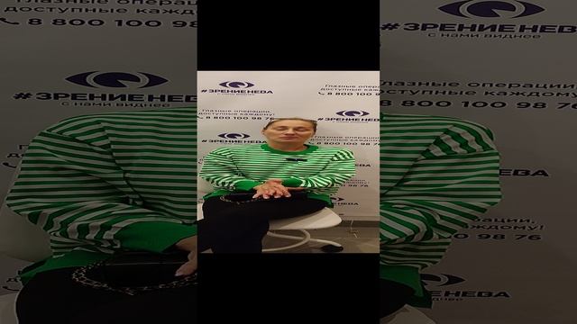 Отзыв о лазерной коррекции зрения в клинике "Зрение Нева", 88001009876