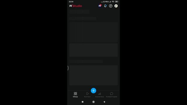 Зайти в Studio Rutube, кроме браузера можно ещё, скачав само приложение Studio Rutube