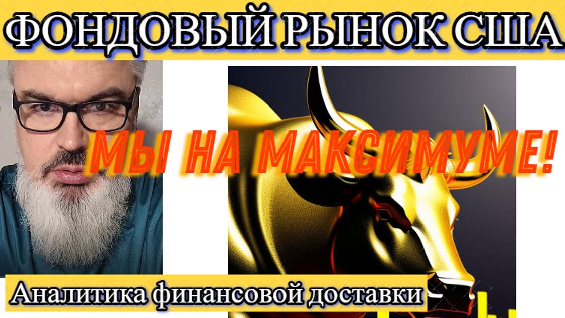 Анализ нефти, Биткойна, золота и американского рынка с прогнозом на 25-29 ноября 2024