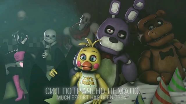 Fnaf Песня Мангл „ Хватит"