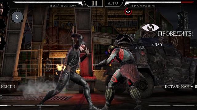 Mortal Kombat mobile/Мортал Комбат мобайл/Смертельная Башня Старшего Ветра битвы 36-39