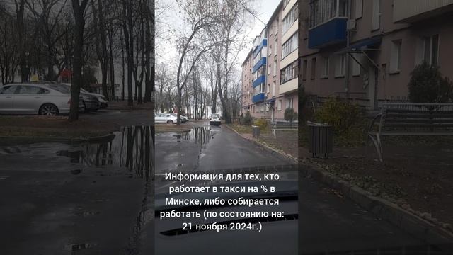 ИНФОРМАЦИЯ ДЛЯ ТЕХ КТО РАБОТАЕТ (ХОЧЕТ РАБОТАТЬ) НА % В ЯНДЕКС.ТАКСИ В МИНСКЕ