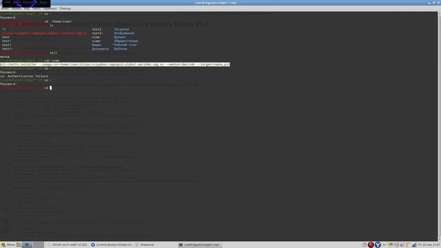 Repka PI установка российской ос Simply linux.