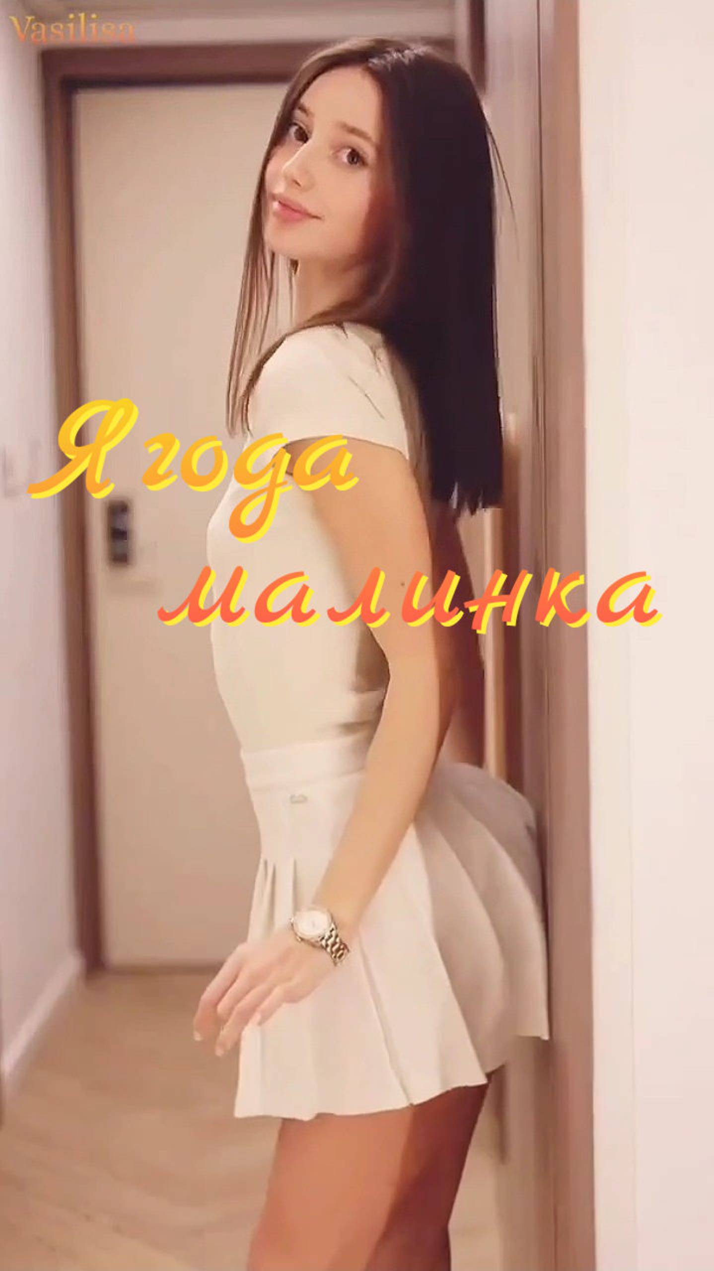 Девушка 💐 Ягода малинка 🍇