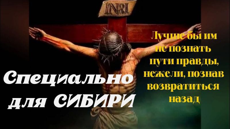 "СВЯЩЕНСТВО" не ПОЗНАВШЕЕ путь ПРАВДЫ | Сергей Лукьянов | Евгений Пересветов