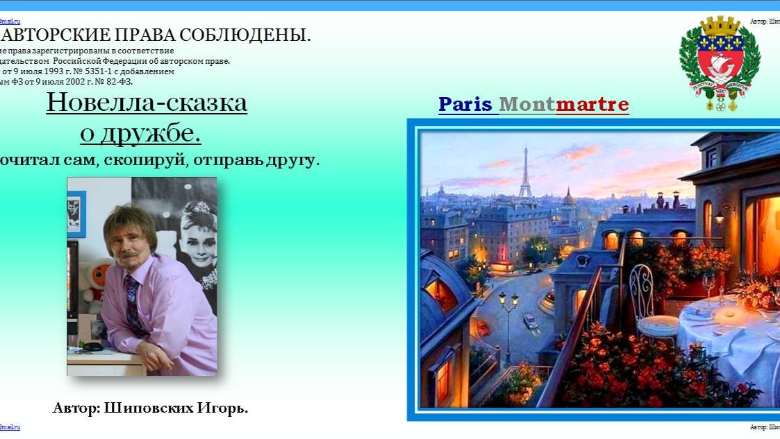ОЗВУЧКА АВТОРА!!!41. Сказка о юном воробьишке Вжике, его друзьях и девочке Эдит.
