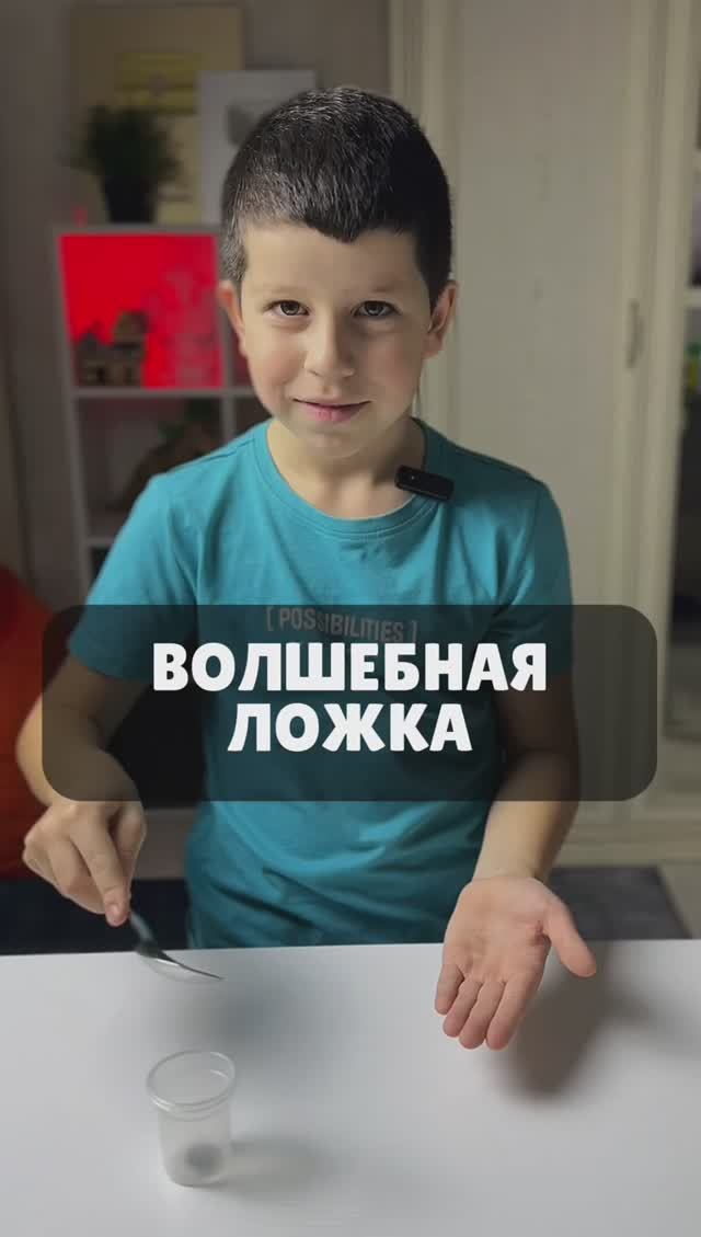 СДЕЛАЛ ВОЛШЕБНУЮ ЛОЖКУ 🥄