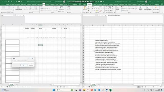 VBA Как в Excel вставить значения в объединенные ячейки
