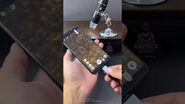 Цифровой микроскоп, подключается к компьютеру или смартфону
