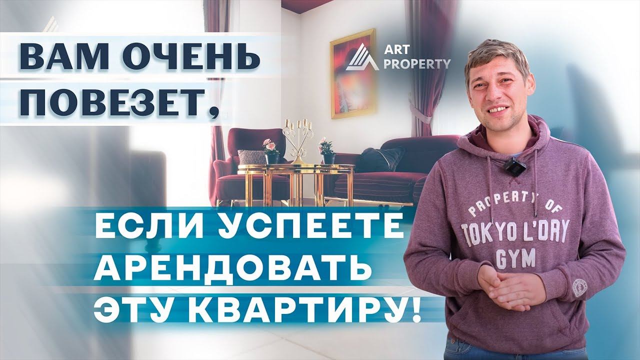 ✨ СКОРЕЕ загляните внутрь этих уютных апартаментов в Алании! Аренда квартиры в Турции на месяц