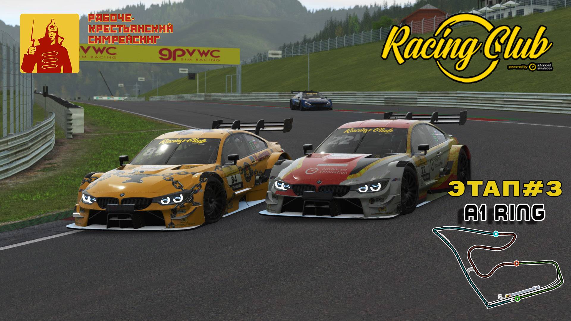 Вирт.Чемпионат ASRC T5 Series 2024 – Round 3 – A1-Ring(RedBullRing)