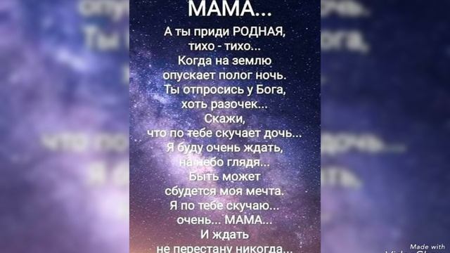 Всем мамочкам на небесах🙏Помним, любим и скорбим🙏