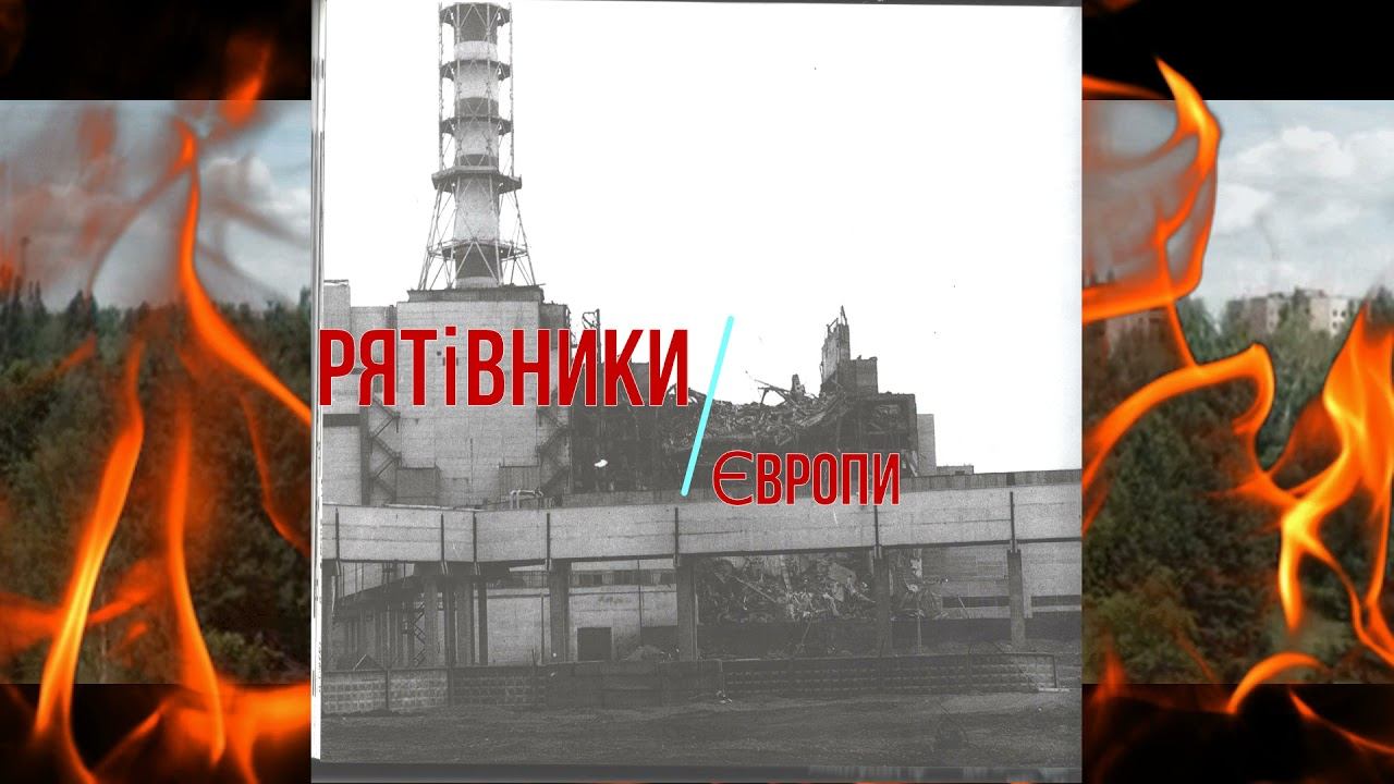 Чорнобиль: етюди з натури. Олег Векленко