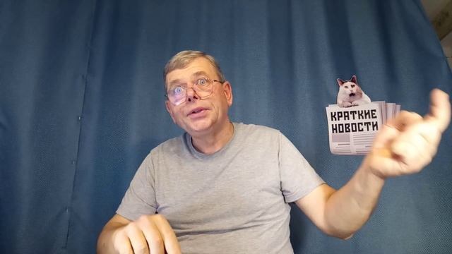 КРАТКИЕ НОВОСТИ 📰 24 НОЯБРЯ 1ЧАСТЬ