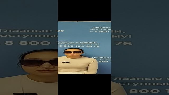Отзыв после лазерной коррекции зрения в клинике "Зрение 2100", 88001009876