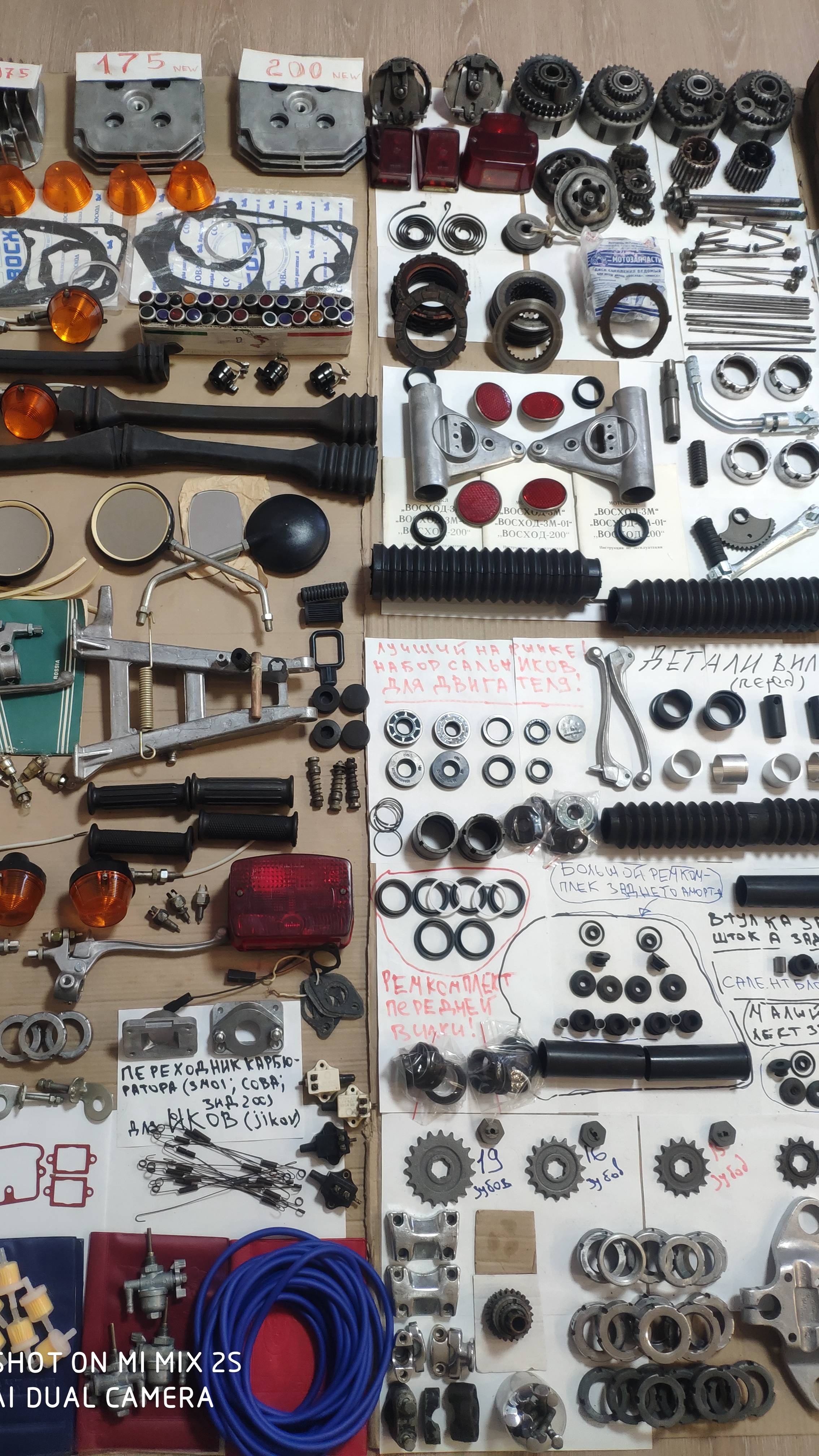Запчасти для мотоциклов Восход и Сова большой ассортимент. (обновлено 24.11.24)