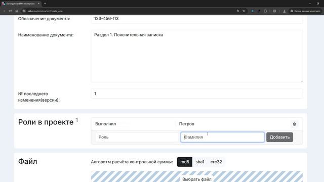 Как сделать ИУЛ на ОДИН файл проектной документации.