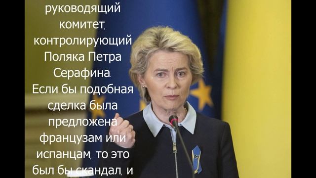 Чрезвычайно жадна до власти