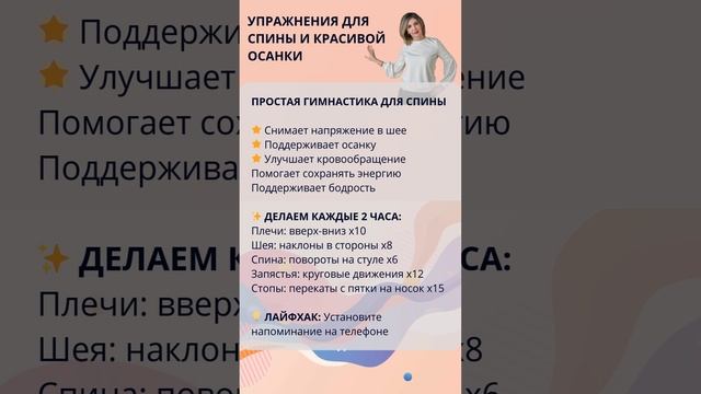 Простая гимнастика для офисных работников | Здоровье на рабочем месте 🏢 #гимнастика #спорт