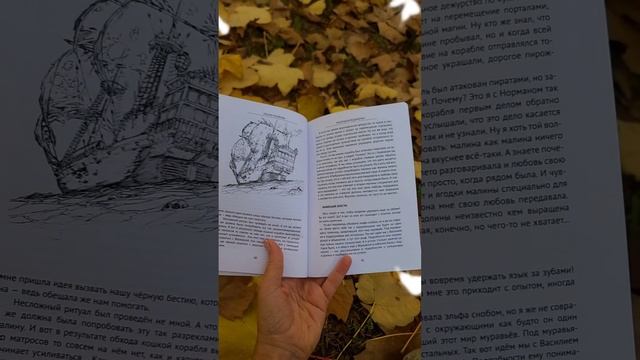 Книга: Маленькая ведьмочка