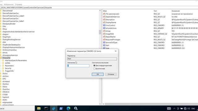 Как остановить системную службу в Windows 10/11?