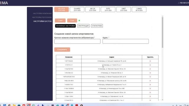 № 1 Настройка Хелпер
