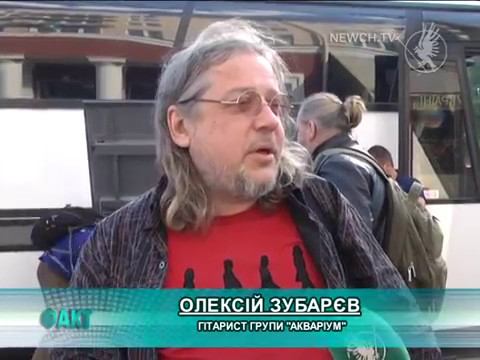 Гурт Акваріум виступить у Чернігові | Телеканал Новий Чернігів