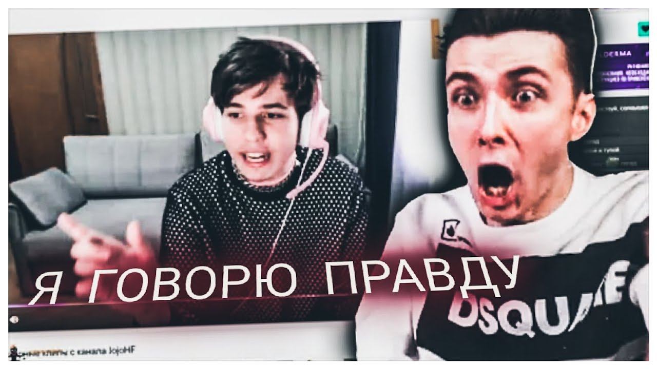 ХЕСУС ОТВЕЧАЕТ ЖОЖО. Я ГОВОРЮ ПРАВДУ.