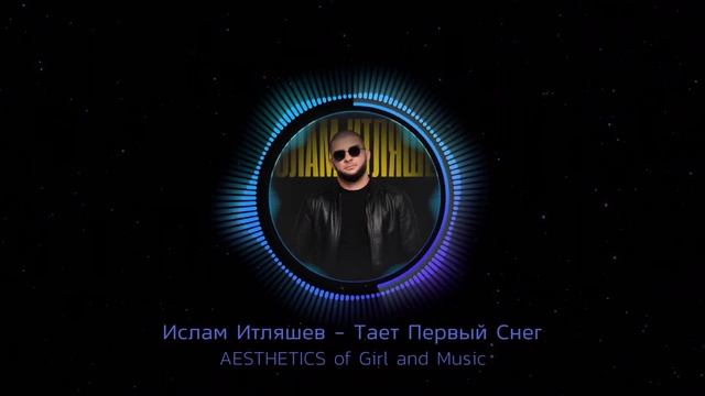 Ислам Итляшев - В Этой Женшине .mp4